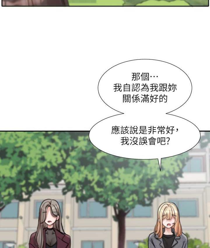 第174话-喜欢就不需要让步 - 第5.jpg页