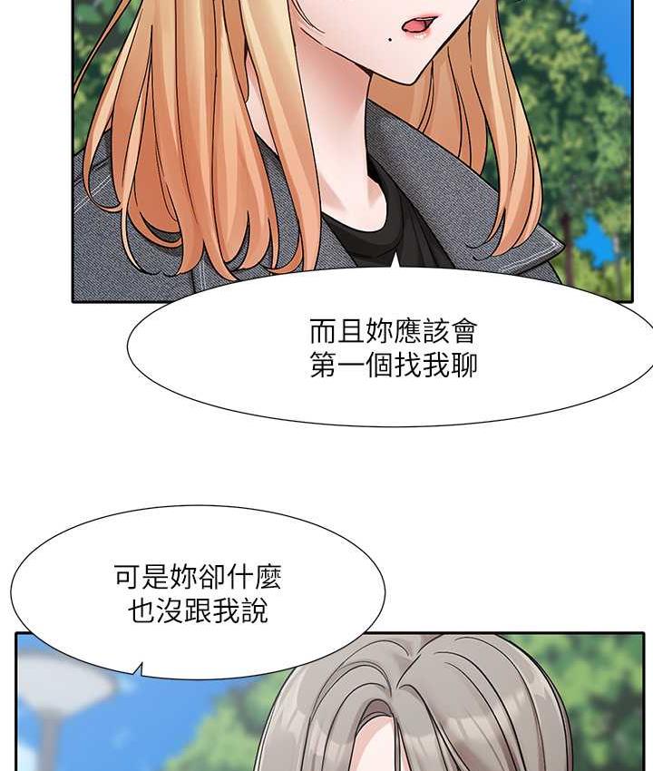 第174话-喜欢就不需要让步 - 第7.jpg页