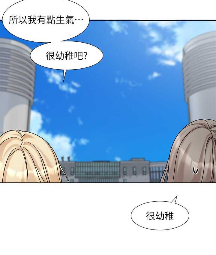 第174话-喜欢就不需要让步 - 第9.jpg页