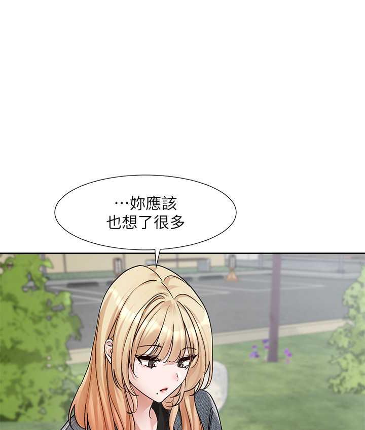 第174话-喜欢就不需要让步 - 第10.jpg页