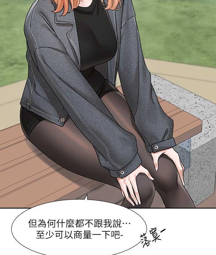 第174话-喜欢就不需要让步 - 第11.jpg页
