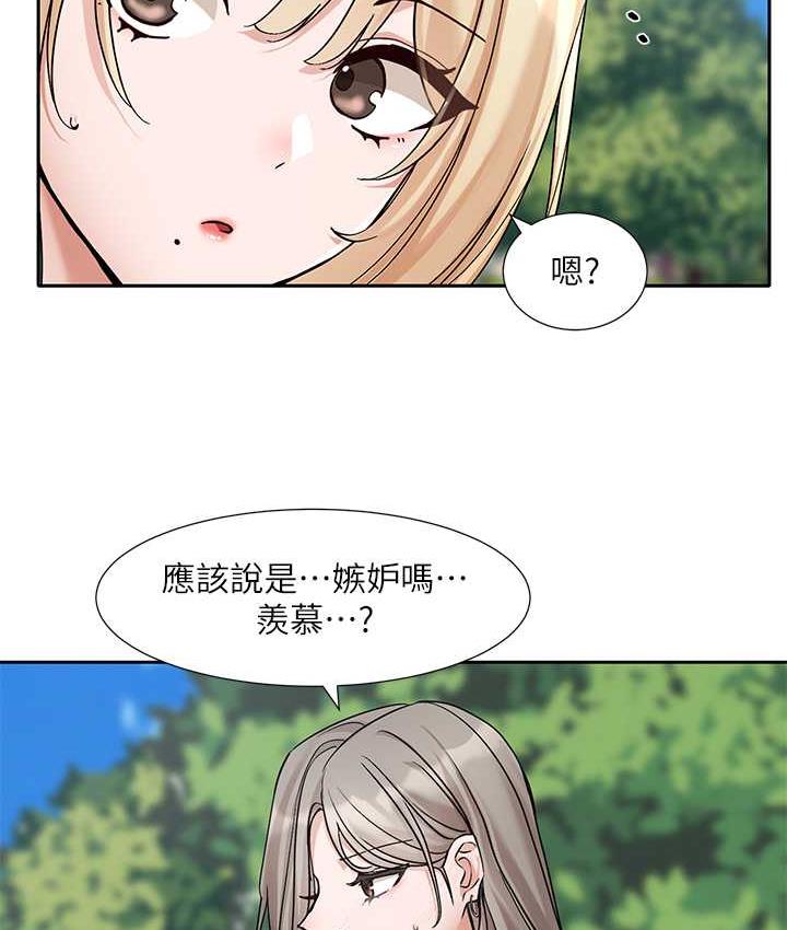 第174话-喜欢就不需要让步 - 第15.jpg页