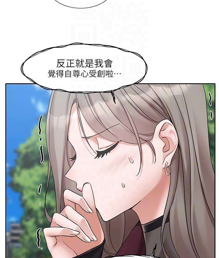 第174话-喜欢就不需要让步 - 第18.jpg页