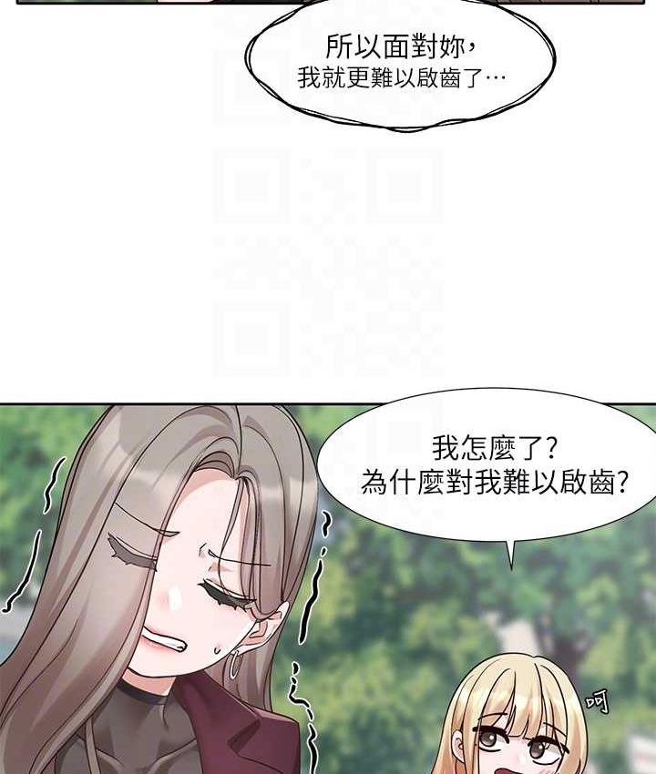第174话-喜欢就不需要让步 - 第19.jpg页