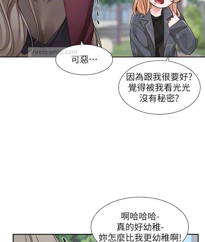 第174话-喜欢就不需要让步 - 第20.jpg页