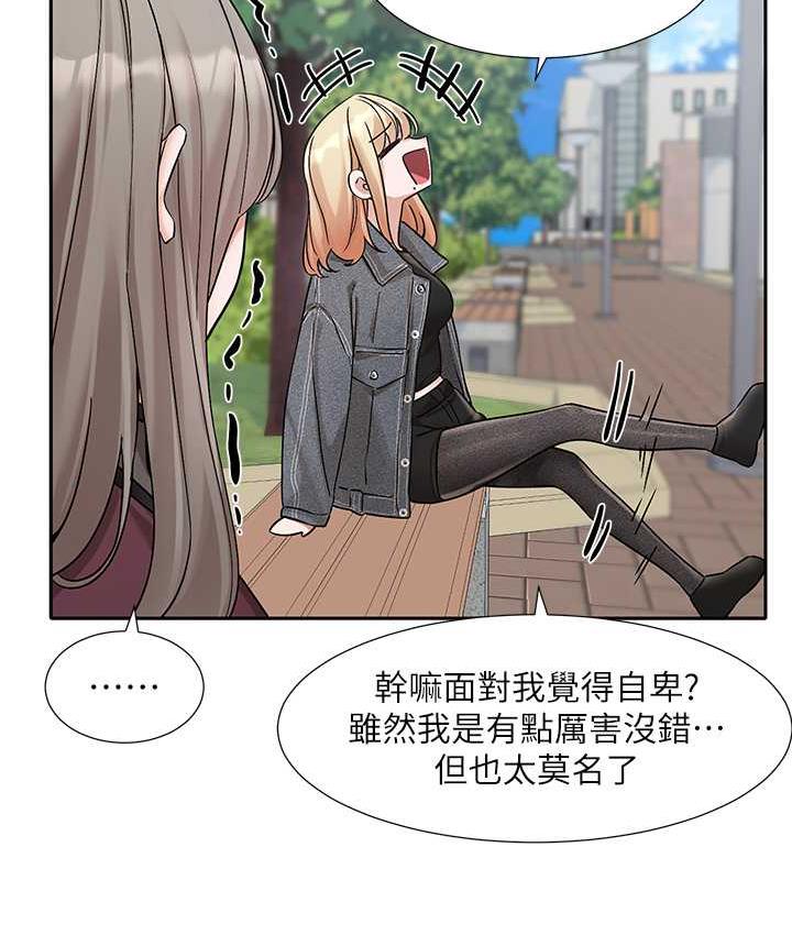 第174话-喜欢就不需要让步 - 第21.jpg页