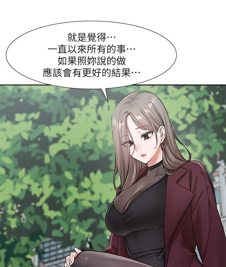 第174话-喜欢就不需要让步 - 第22.jpg页