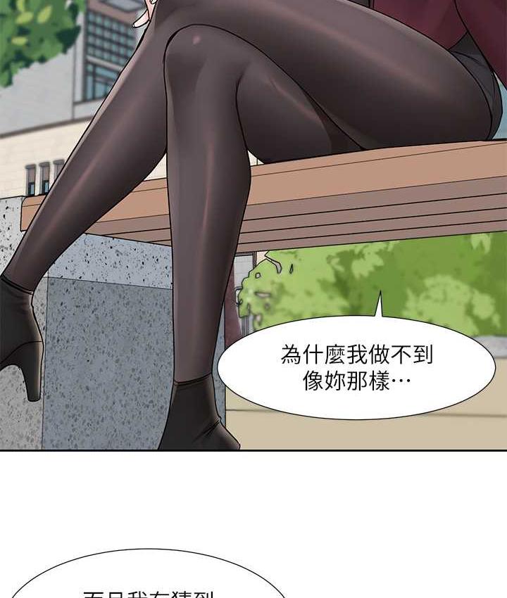 第174话-喜欢就不需要让步 - 第23.jpg页