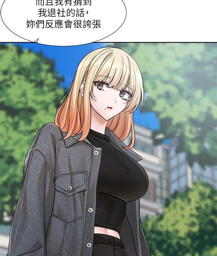 第174话-喜欢就不需要让步 - 第24.jpg页