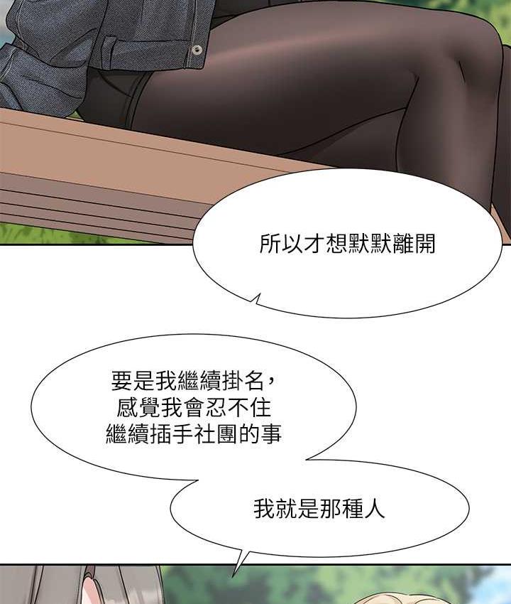 第174话-喜欢就不需要让步 - 第25.jpg页