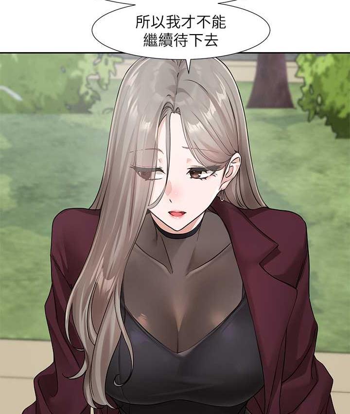 第174话-喜欢就不需要让步 - 第27.jpg页