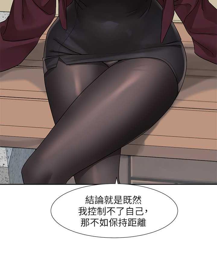 第174话-喜欢就不需要让步 - 第28.jpg页