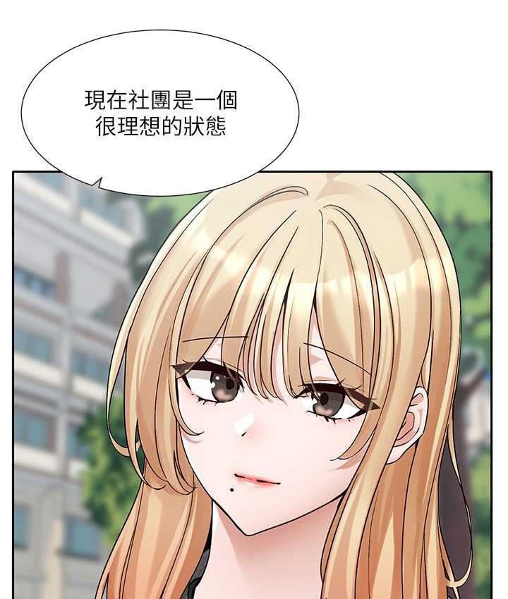 第174话-喜欢就不需要让步 - 第29.jpg页