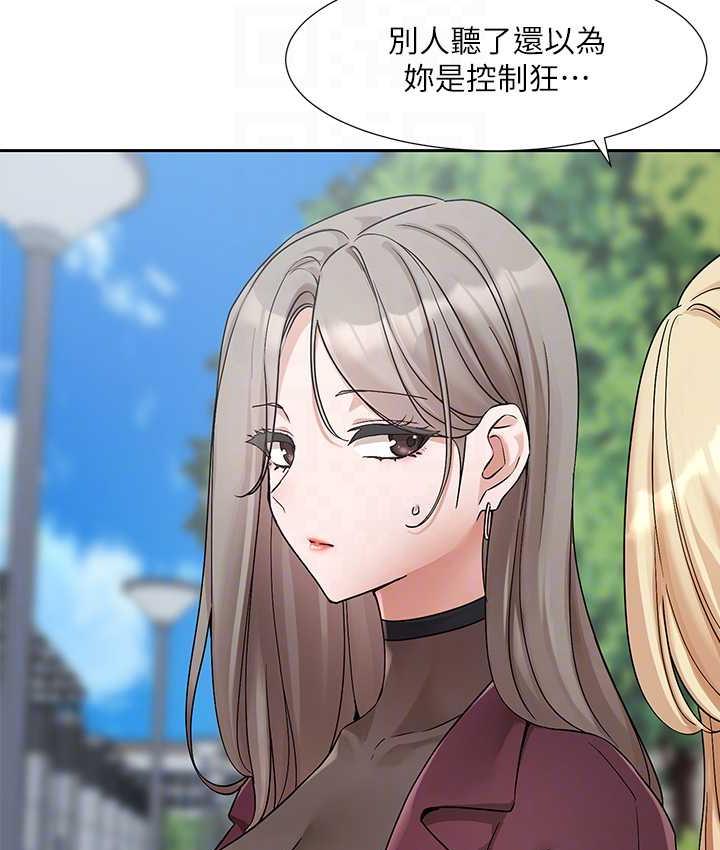 第174话-喜欢就不需要让步 - 第31.jpg页