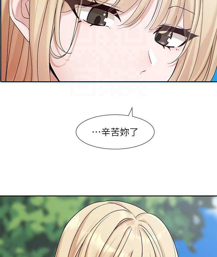 第174话-喜欢就不需要让步 - 第33.jpg页