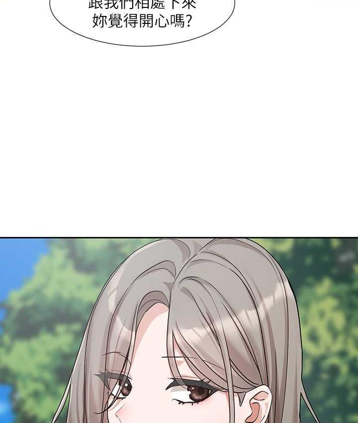 第174话-喜欢就不需要让步 - 第35.jpg页