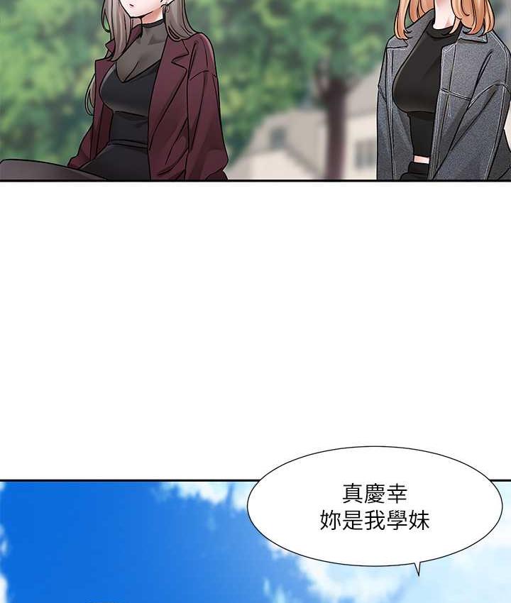 第174话-喜欢就不需要让步 - 第39.jpg页