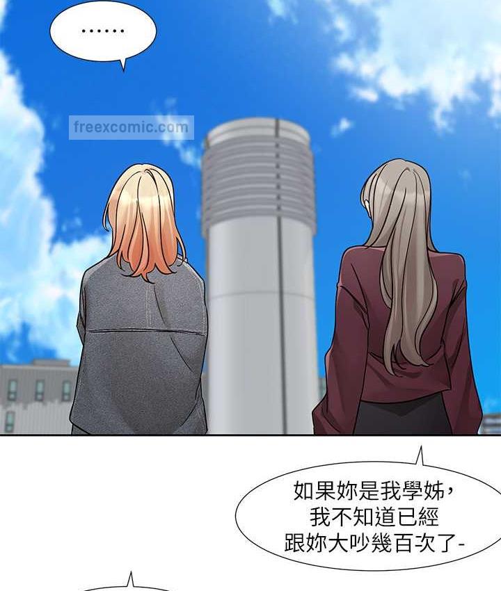 第174话-喜欢就不需要让步 - 第40.jpg页