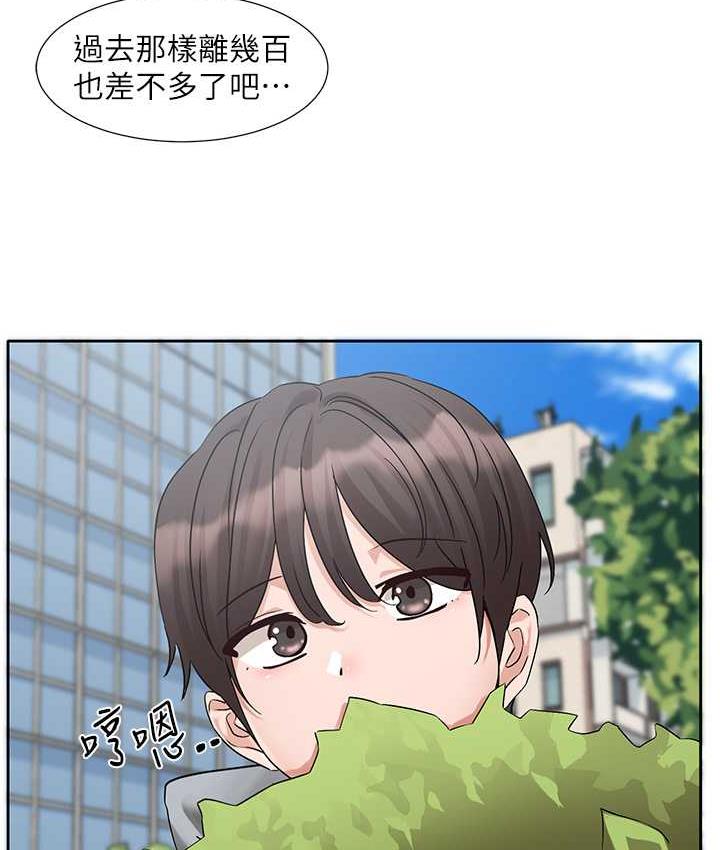 第174话-喜欢就不需要让步 - 第41.jpg页