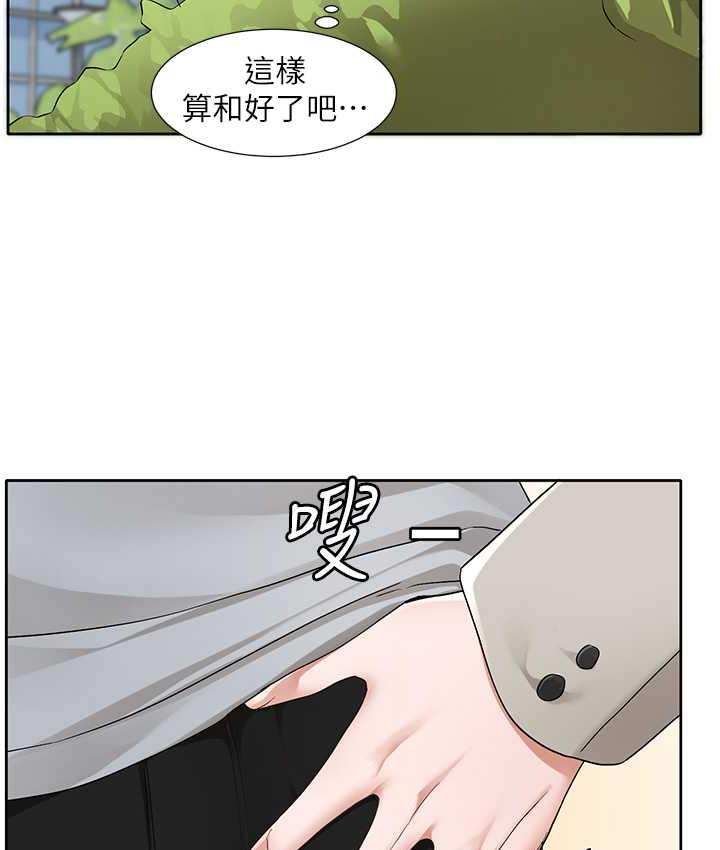 第174话-喜欢就不需要让步 - 第42.jpg页
