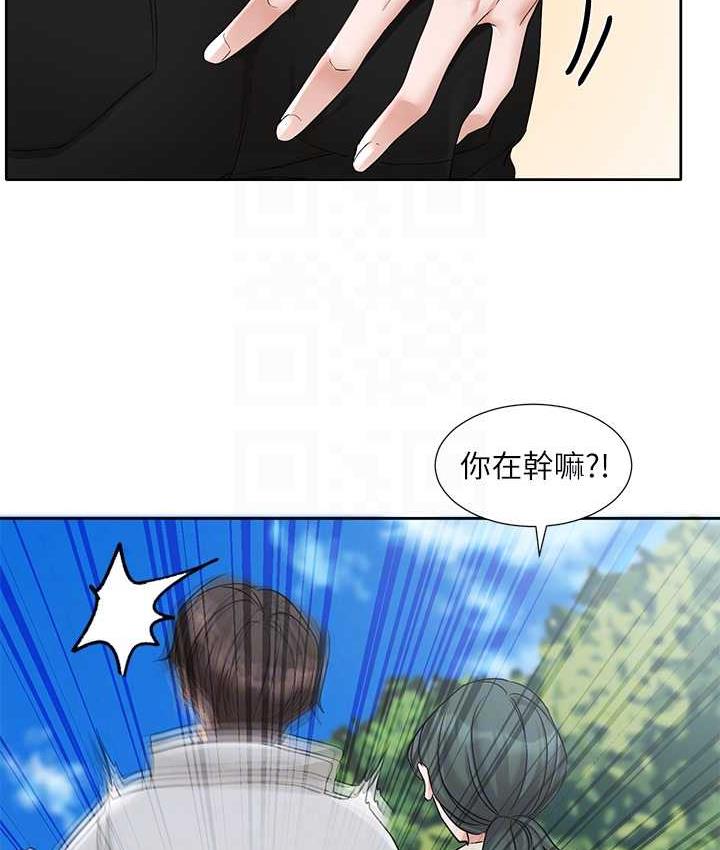 第174话-喜欢就不需要让步 - 第43.jpg页