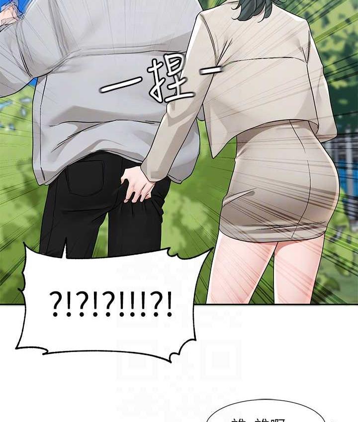 第174话-喜欢就不需要让步 - 第44.jpg页
