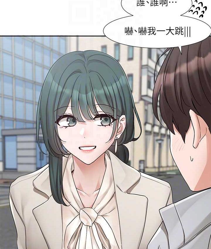 第174话-喜欢就不需要让步 - 第45.jpg页