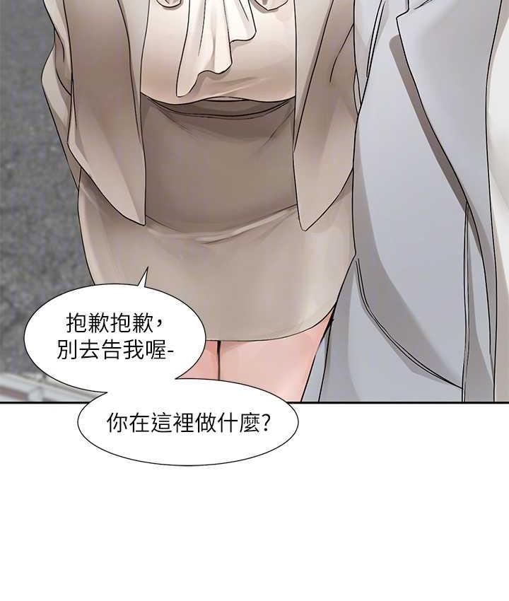 第174话-喜欢就不需要让步 - 第46.jpg页