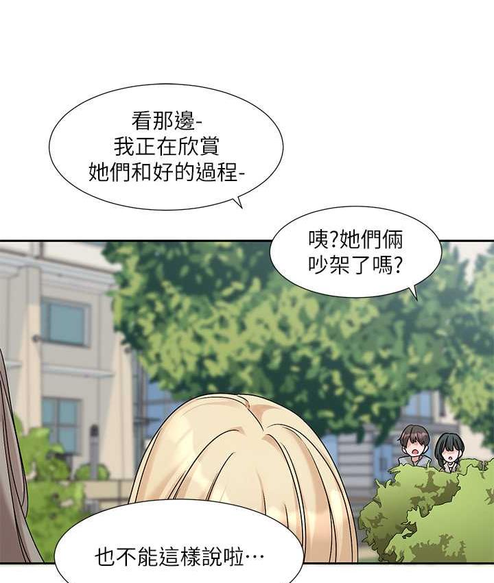 第174话-喜欢就不需要让步 - 第47.jpg页