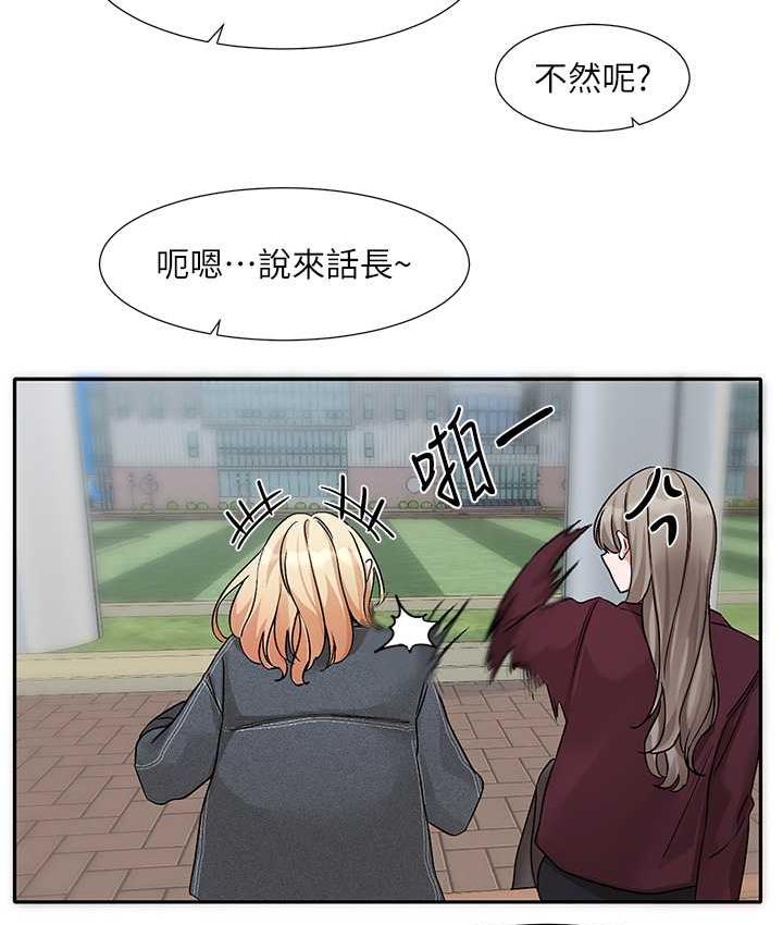 第174话-喜欢就不需要让步 - 第48.jpg页