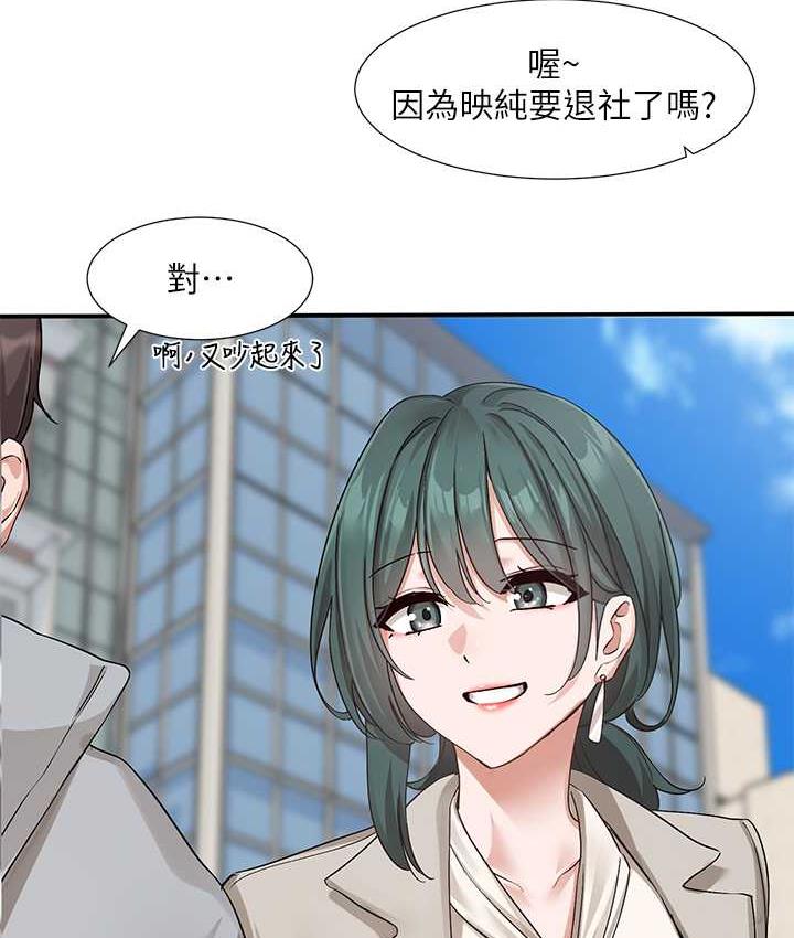 第174话-喜欢就不需要让步 - 第49.jpg页