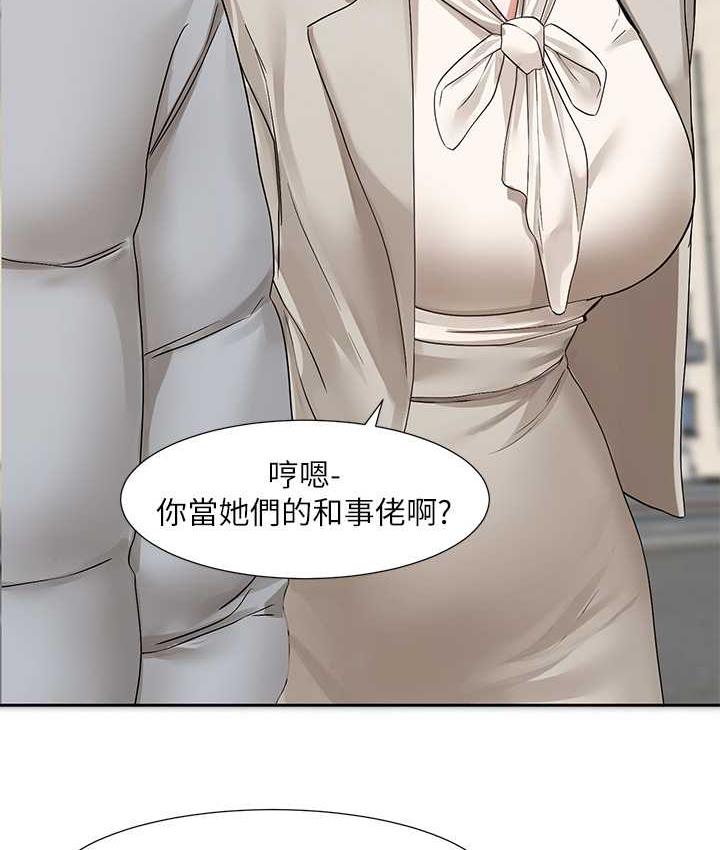 第174话-喜欢就不需要让步 - 第50.jpg页