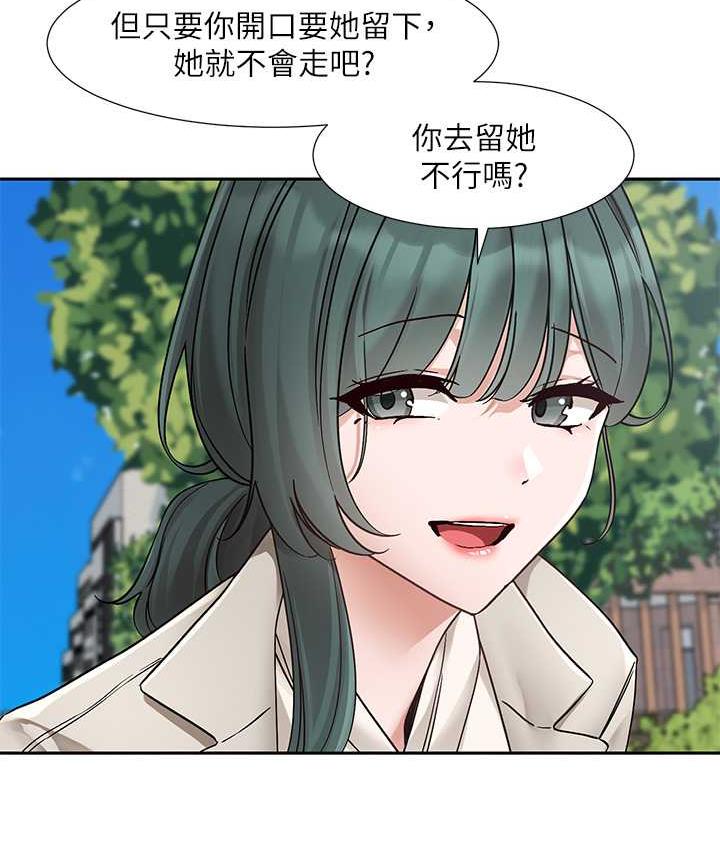 第174话-喜欢就不需要让步 - 第51.jpg页