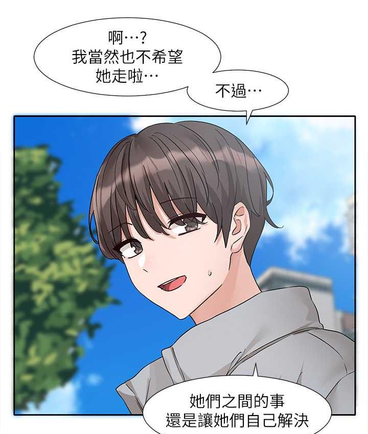 第174话-喜欢就不需要让步 - 第52.jpg页