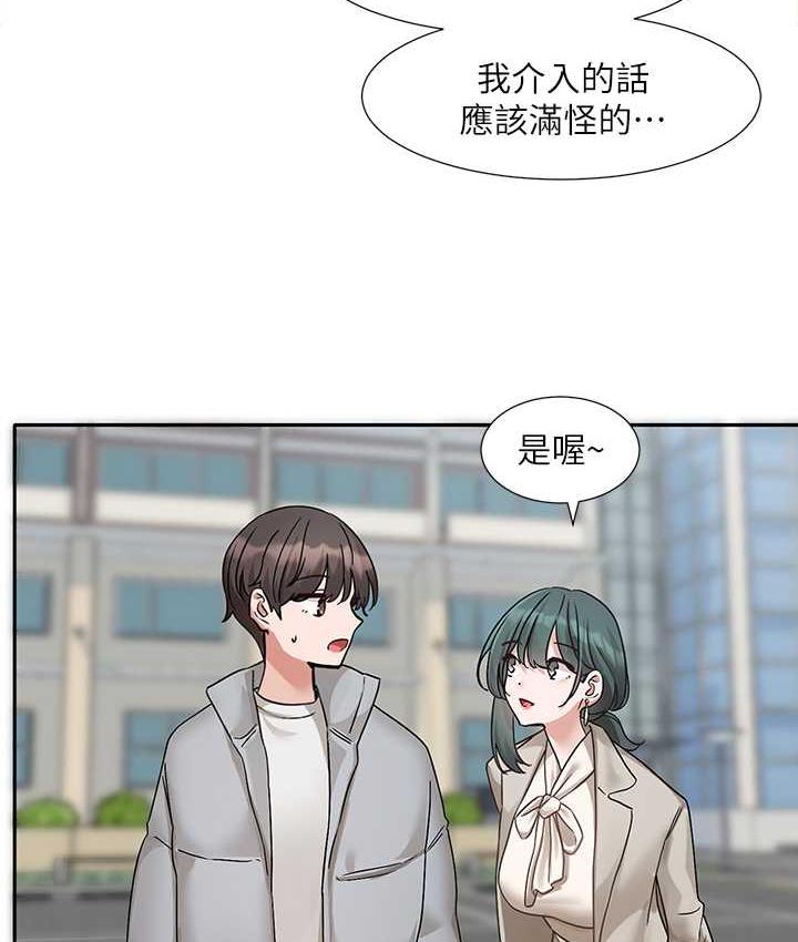第174话-喜欢就不需要让步 - 第53.jpg页
