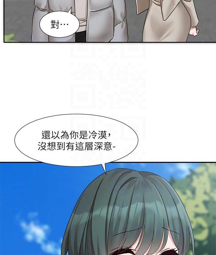 第174话-喜欢就不需要让步 - 第54.jpg页