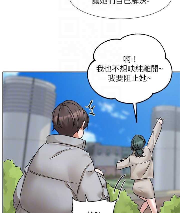 第174话-喜欢就不需要让步 - 第56.jpg页