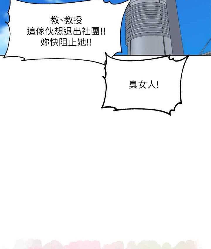 第174话-喜欢就不需要让步 - 第59.jpg页