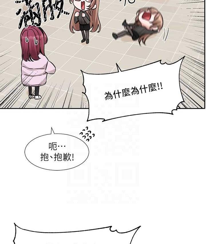 第174话-喜欢就不需要让步 - 第65.jpg页