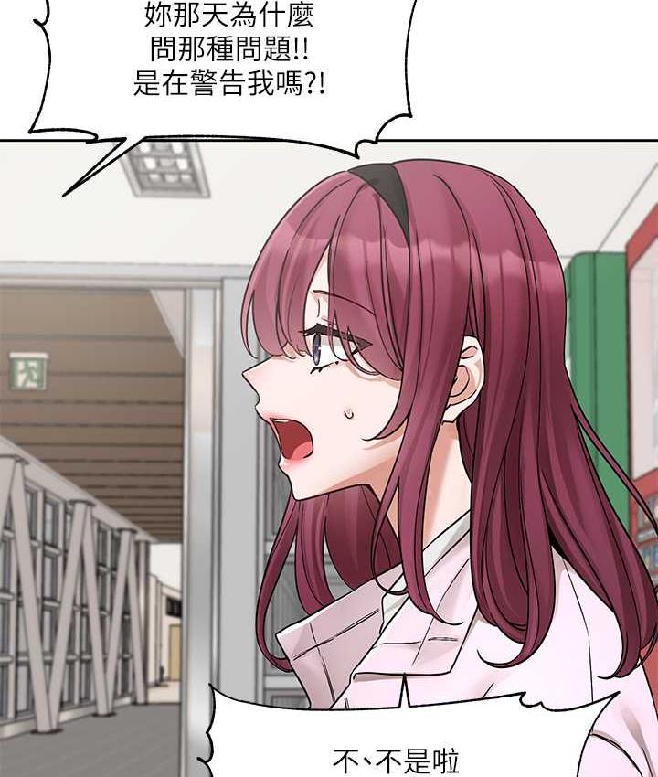 第174话-喜欢就不需要让步 - 第66.jpg页