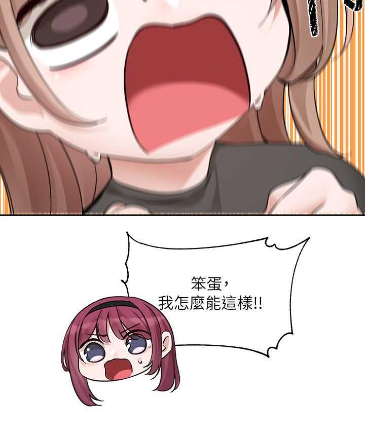第174话-喜欢就不需要让步 - 第68.jpg页