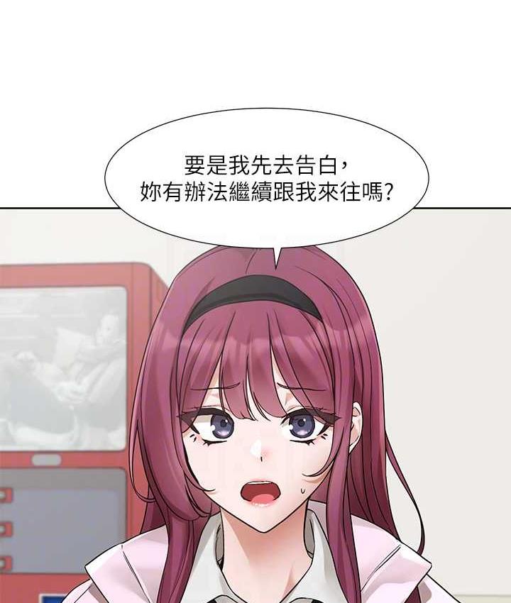 第174话-喜欢就不需要让步 - 第69.jpg页