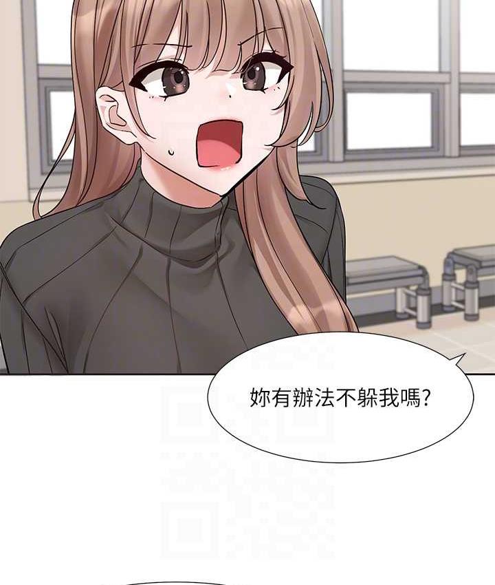 第174话-喜欢就不需要让步 - 第71.jpg页