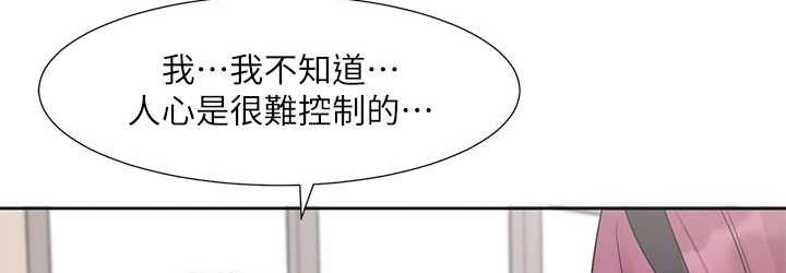 第174话-喜欢就不需要让步 - 第72.jpg页