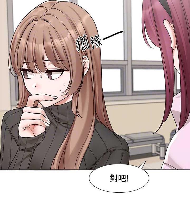 第174话-喜欢就不需要让步 - 第73.jpg页
