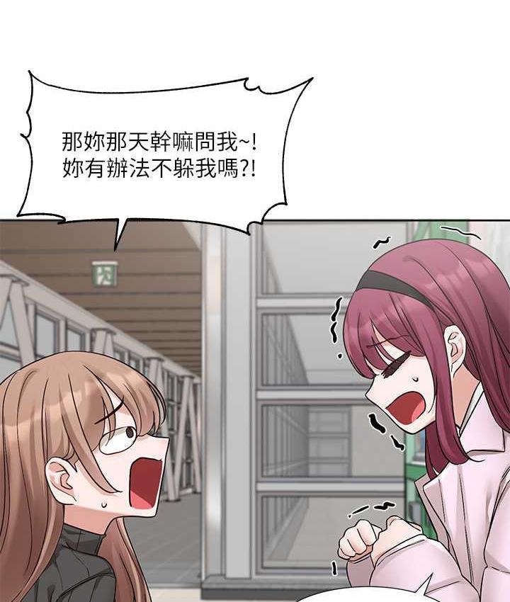 第174话-喜欢就不需要让步 - 第74.jpg页