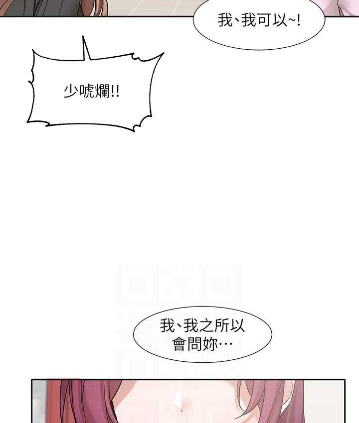第174话-喜欢就不需要让步 - 第75.jpg页