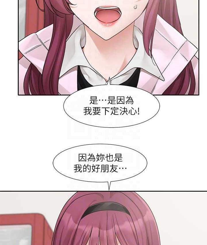第174话-喜欢就不需要让步 - 第76.jpg页