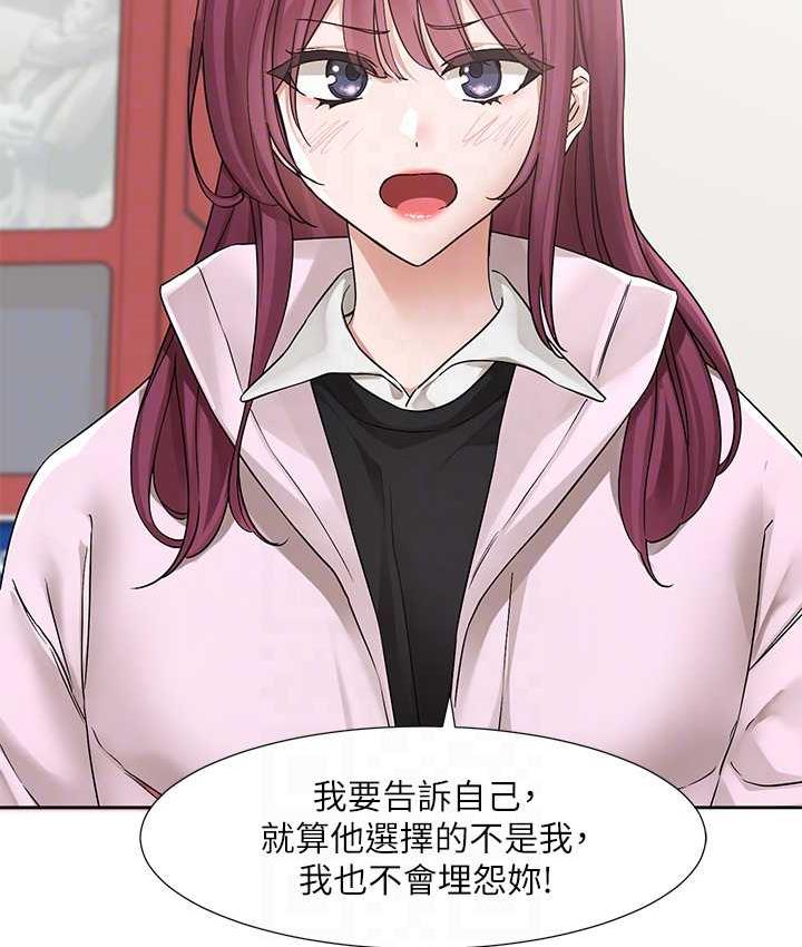 第174话-喜欢就不需要让步 - 第77.jpg页