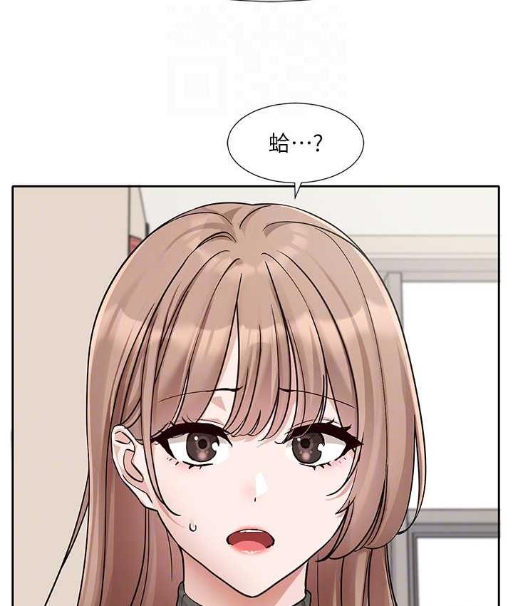 第174话-喜欢就不需要让步 - 第78.jpg页
